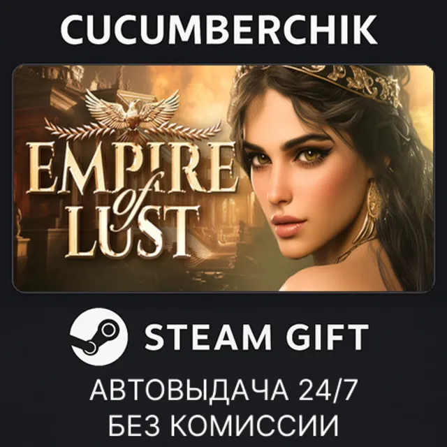 Empire of Lust 🏛✅STEAM GIFT AUTO✅RU+МИР