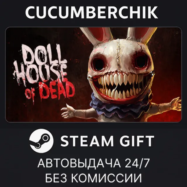 Dollhouse of Dead✅STEAM GIFT AUTO✅RU+МИР