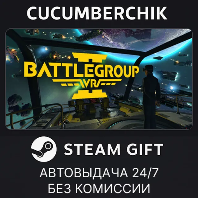 BattleGroupVR2✅STEAM GIFT AUTO✅RU+МИР