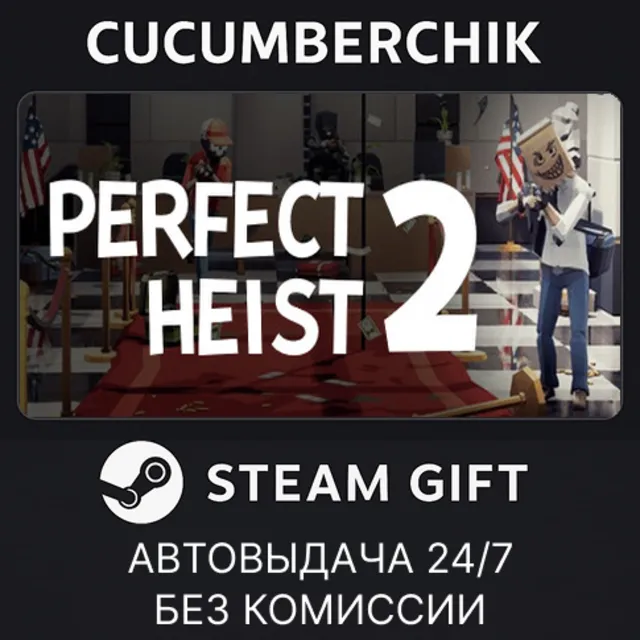Perfect Heist 2✅STEAM GIFT AUTO✅RU+МИР