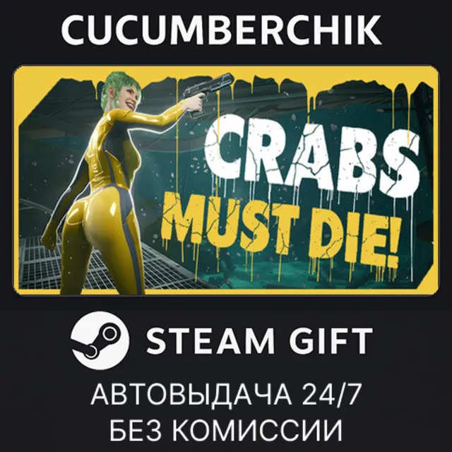 CRABS MUST DIE!✅STEAM GIFT AUTO✅RU+МИР