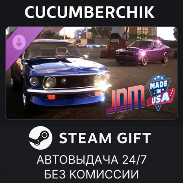 JDM: Made in USA✅STEAM GIFT AUTO✅RU+МИР