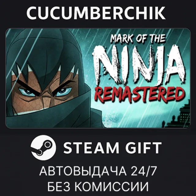 Mark of the Ninja Remastered✅STEAM GIFT AUTO✅RU+МИР