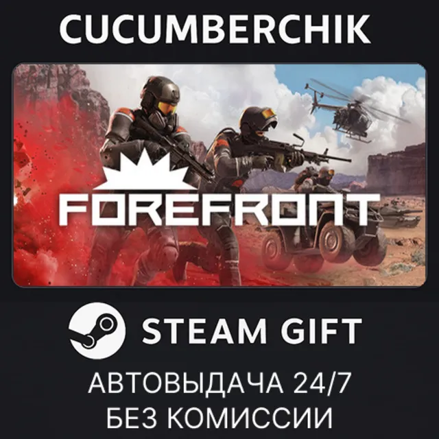 Forefront✅STEAM GIFT AUTO✅RU+МИР