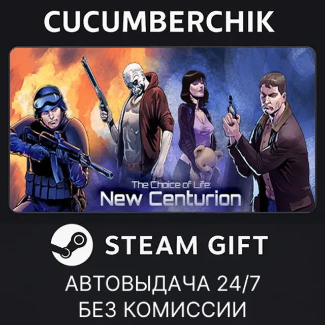 Choice of Life: Samosbor✅STEAM GIFT AUTO✅RU+МИР