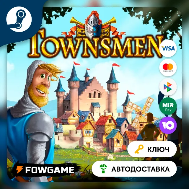 🔵 Townsmen - A Kingdom Rebuilt (РУ+СНГ) 🔑КЛЮЧ STEAM