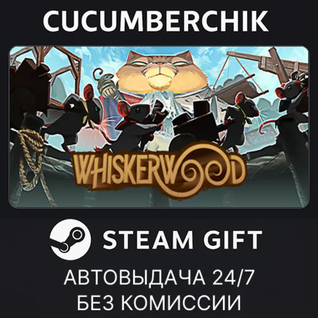 Whiskerwood✅STEAM GIFT AUTO✅RU+МИР
