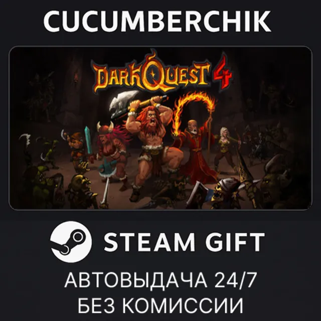 Dark Quest 4✅STEAM GIFT AUTO✅RU+МИР