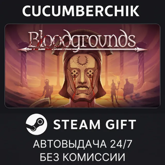 Bloodgrounds✅STEAM GIFT AUTO✅RU+МИР