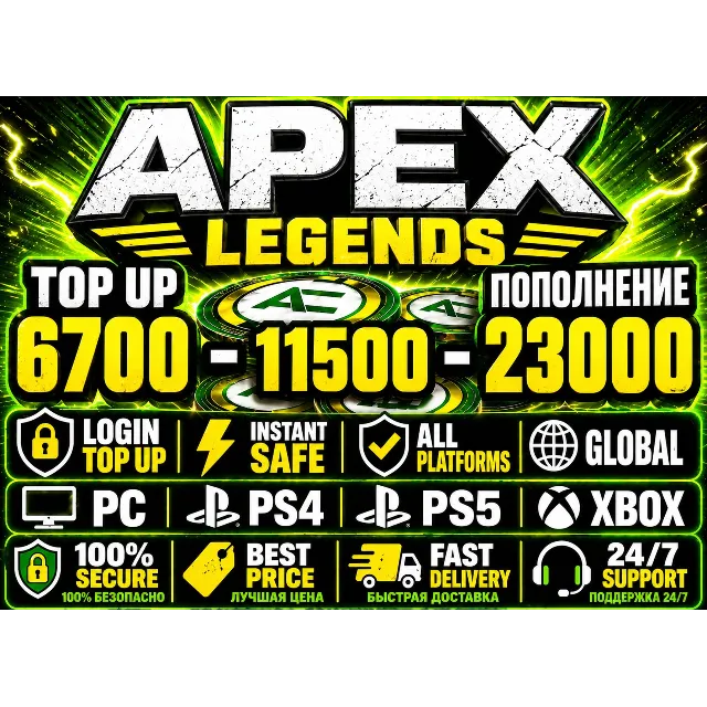 APEX COINS 23000 • 11500 • 6700 ⚡ БЫСТРО ⚡ ОФИЦИАЛЬНО