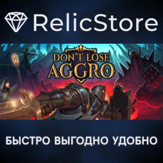 Don't Lose Aggro - STEAM GIFT РОССИЯ