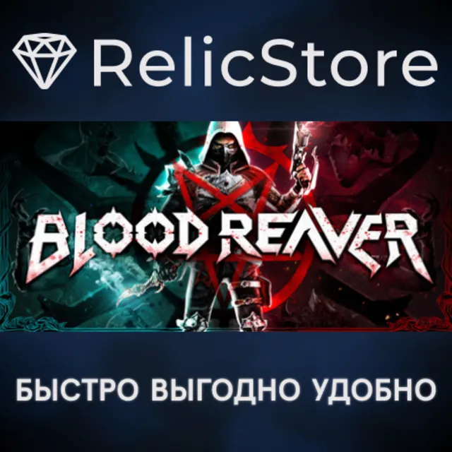 Blood Reaver - STEAM GIFT РОССИЯ