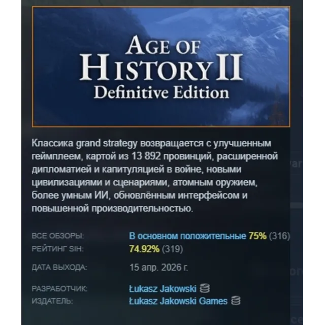 Age of History 2: Definitive Edition АВТОДОСТАВКА STEAM GLOBAL МГНОВЕННО ЛИЦЕНЗИЯ