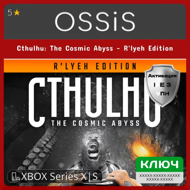 КЛЮЧ Cthulhu The Cosmic Abyss - R'lyeh Edition XBOX Код