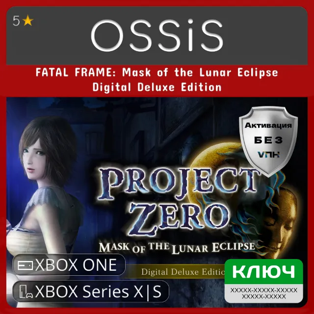 КЛЮЧ FATAL FRAME Mask of the Lunar Eclipse Digital Deluxe Edition XBOX Код