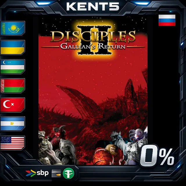 Disciples II: Gallean's Return - Steam Gift