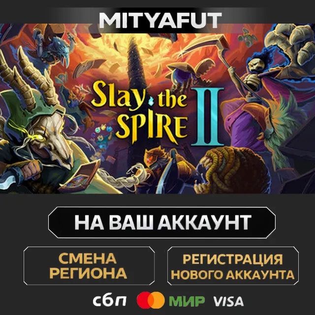 Slay the Spire 2 | ПОДАРОК STEAM