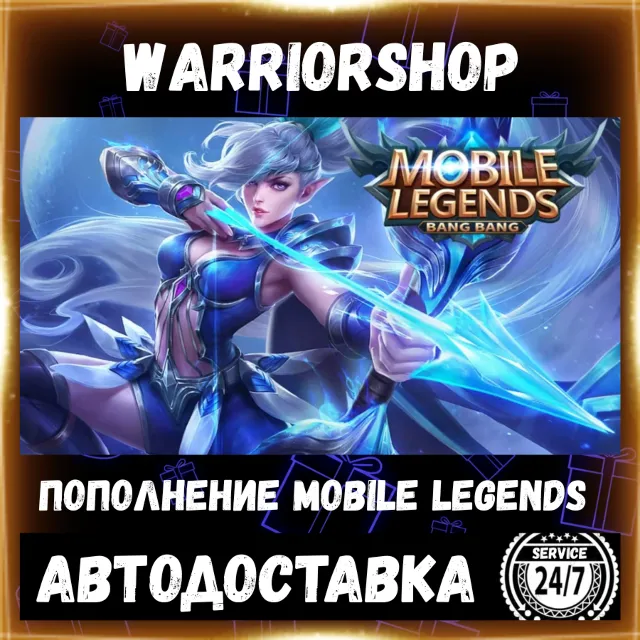 Mobile Legends Алмазный Пропуск • MLBB Weekly Pass Пополнение по ID [АВТО 24/7]