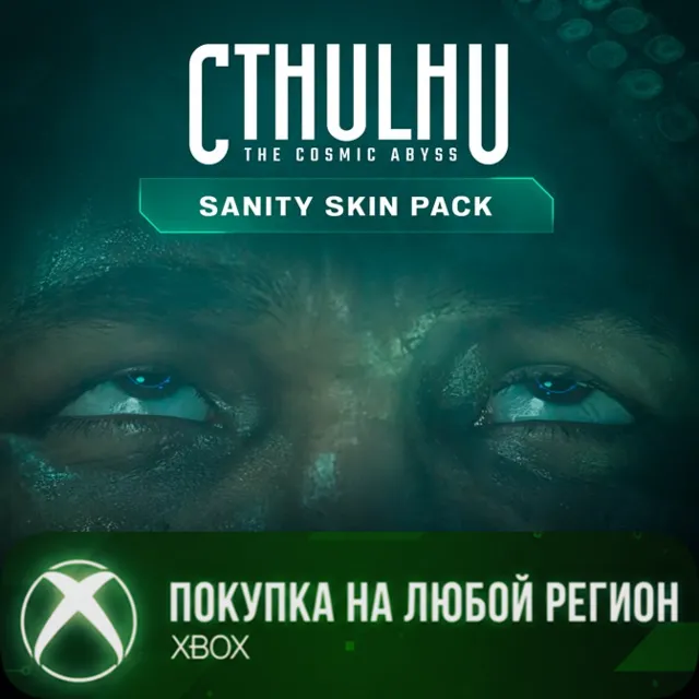 Cthulhu: The Cosmic Abyss - Sanity Skin Pack XBOX На Любой Регион
