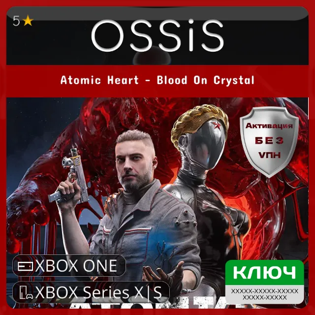 КЛЮЧ Atomic Heart - Blood On Crystal XBOX Код