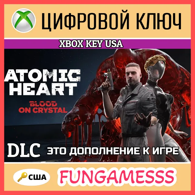 Atomic Heart - Blood On Crystal XBOX США КЛЮЧ🔑DLC