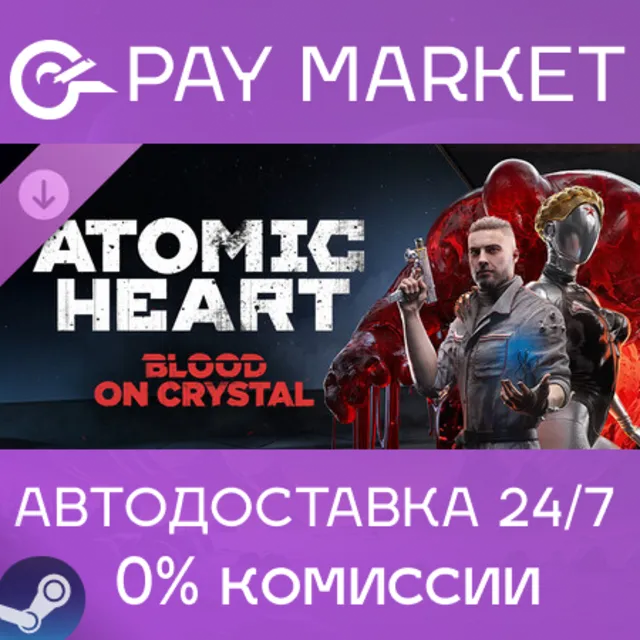 ⚡️Atomic Heart - Blood On Crystal | АВТОДОСТАВКА [Россия Steam Gift]