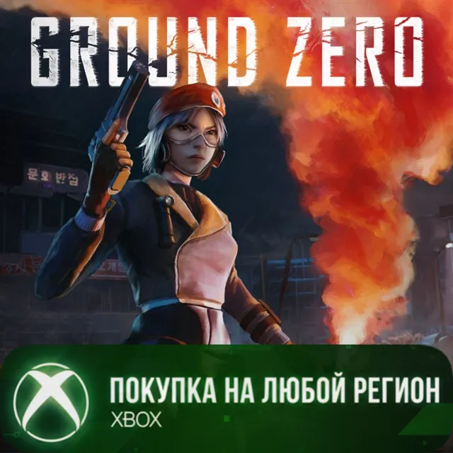 Ground Zero XBOX На Любой Регион