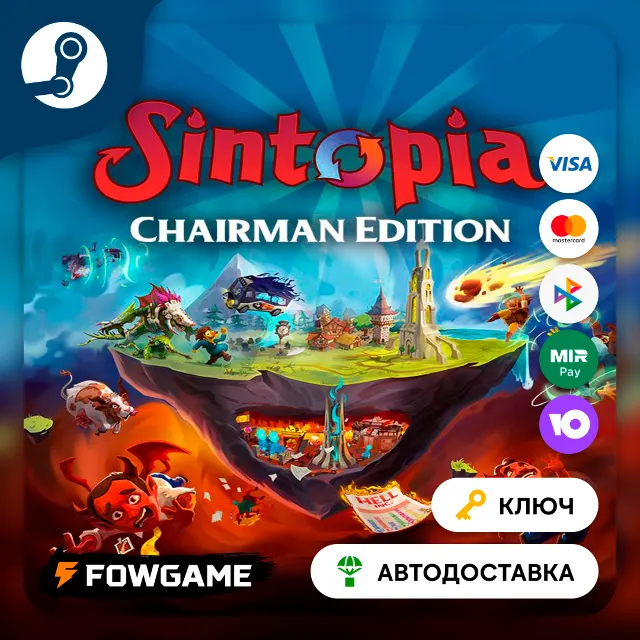🔵 Sintopia - Chairman Edition (РУ+СНГ+ТР) 🔑КЛЮЧ STEAM