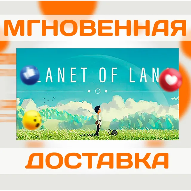 PLANET OF LANA \ STEAM \ КЛЮЧ
