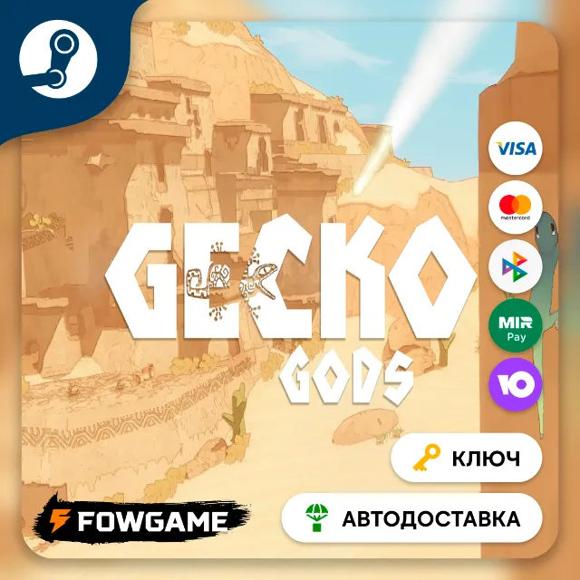 🔵 Gecko Gods (РУ+СНГ) 🔑КЛЮЧ STEAM