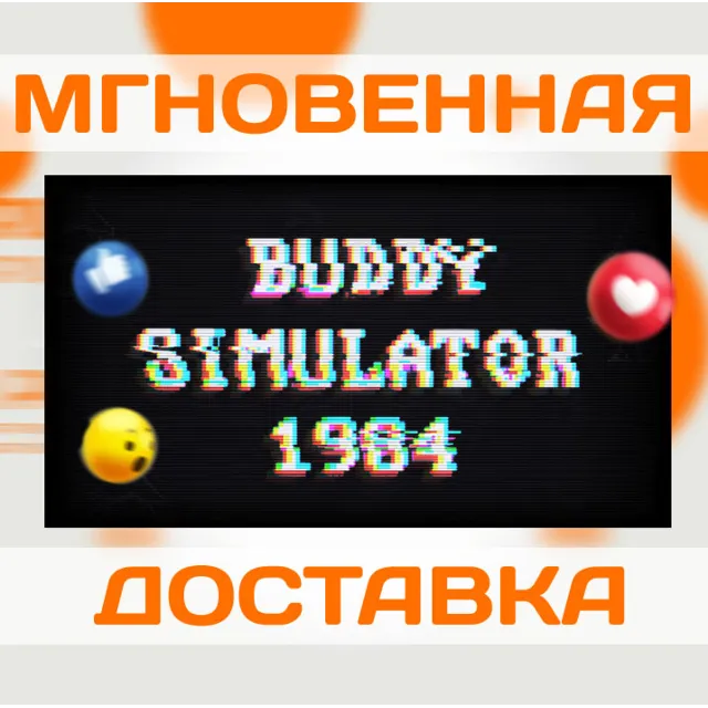 BUDDY SIMULATOR 1984 \ STEAM \ КЛЮЧ