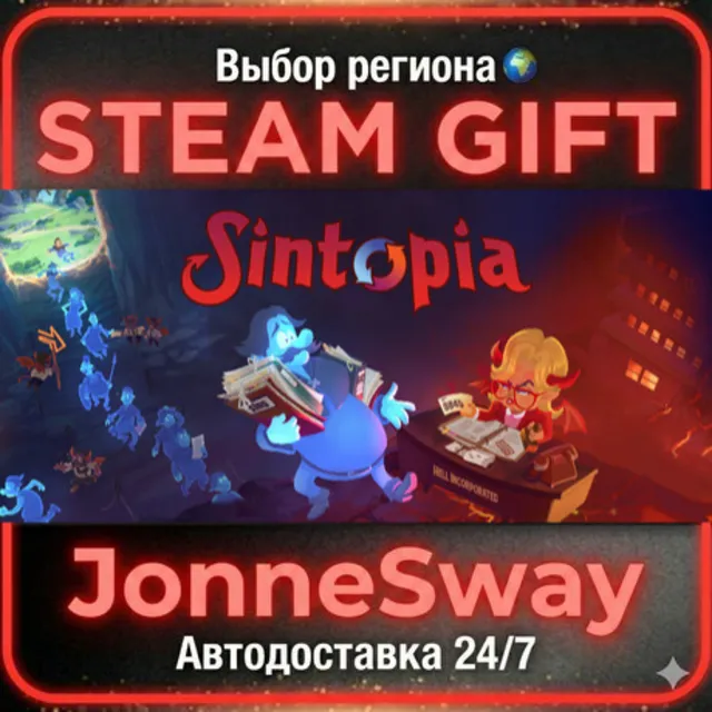 Sintopia РУ/КЗ/УК/РБ/ТР/АР/КНР/ИНДИЯ