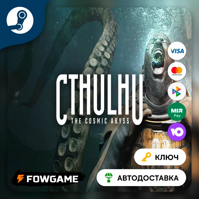 🔵 Cthulhu: The Cosmic Abyss (РУ+СНГ) 🔑КЛЮЧ STEAM