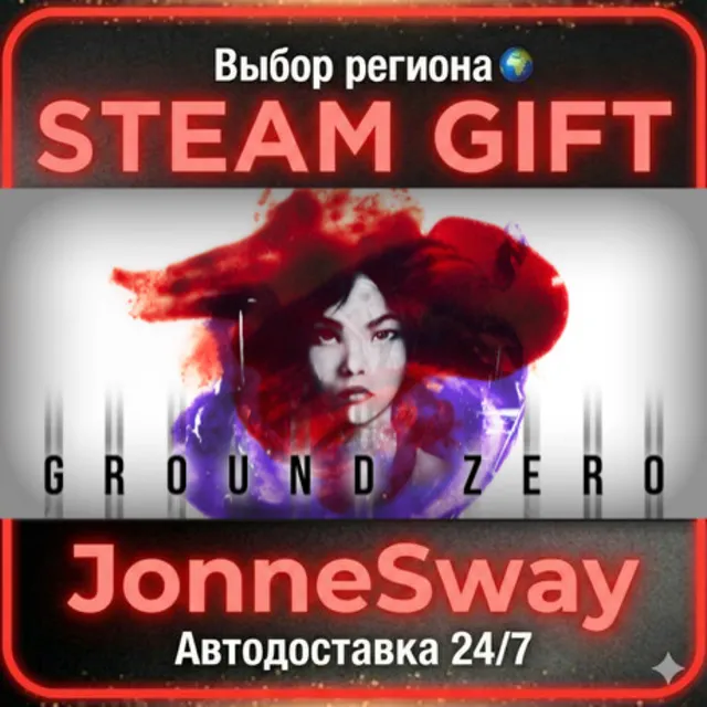 Ground Zero РУ/КЗ/УК/РБ/ТР/АР/КНР/ИНДИЯ