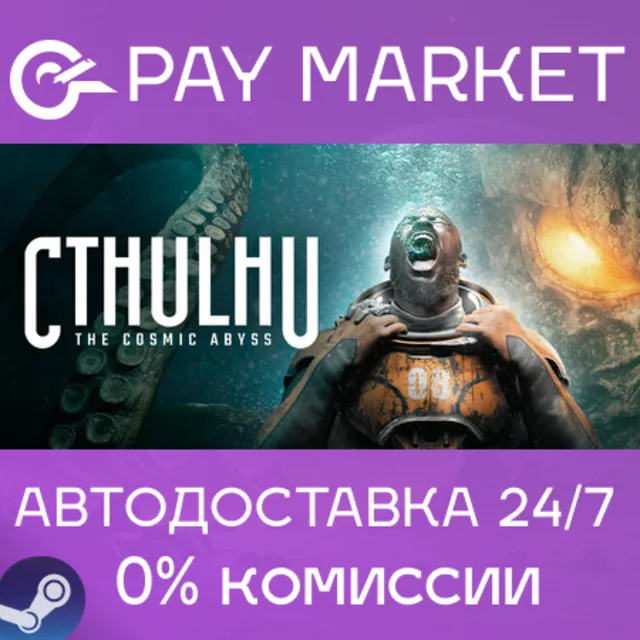 ⚡️Cthulhu: The Cosmic Abyss - Deluxe Edition | АВТОДОСТАВКА [Россия Steam Gift]