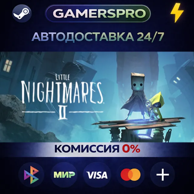 Little Nightmares II Deluxe Edition・ВЫБОР РЕГИОНА・STEAM GIFT АВТО・