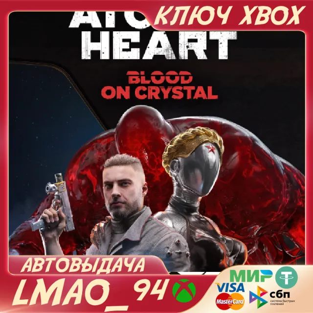 Atomic Heart - Blood On Crystal(DLC) XBOX ONE|SERIES XS КЛЮЧ