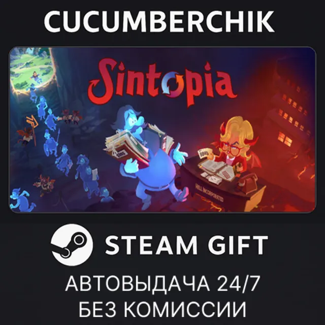 Sintopia✅STEAM GIFT AUTO✅RU+МИР