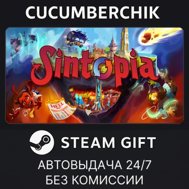 Sintopia - Chairman Edition✅STEAM GIFT AUTO✅RU+МИР