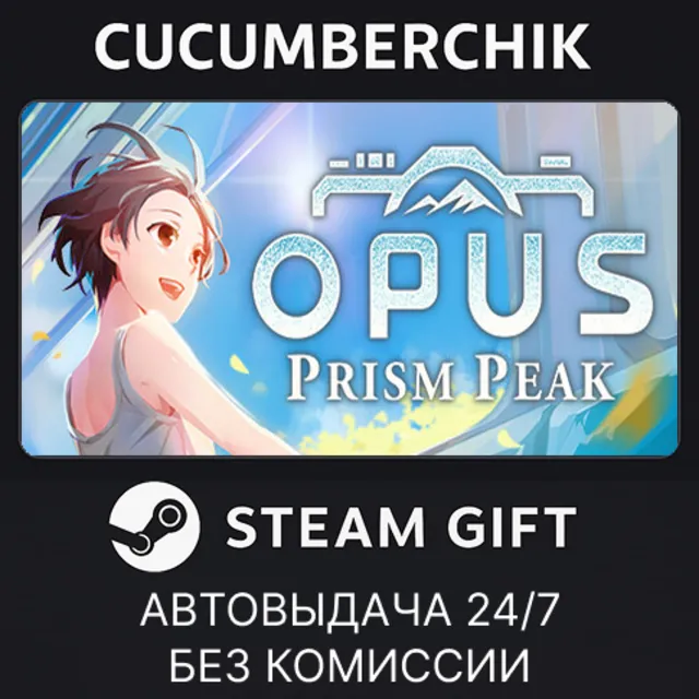 OPUS: Prism Peak✅STEAM GIFT AUTO✅RU+МИР