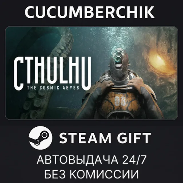 Cthulhu: The Cosmic Abyss✅STEAM GIFT AUTO✅RU+МИР
