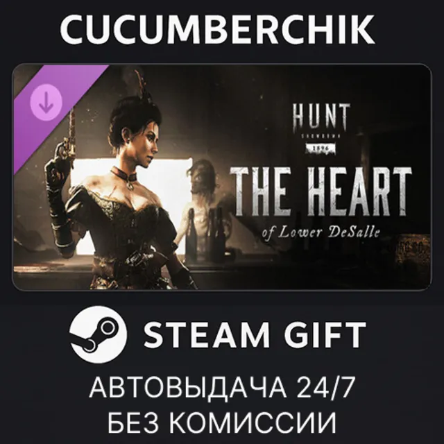 Hunt: Showdown 1896 - The Heart of Lower DeSalle✅STEAM GIFT AUTO✅RU+МИР