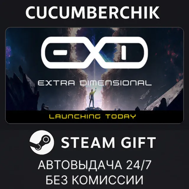 EXD - ExtraDimensional✅STEAM GIFT AUTO✅RU+МИР