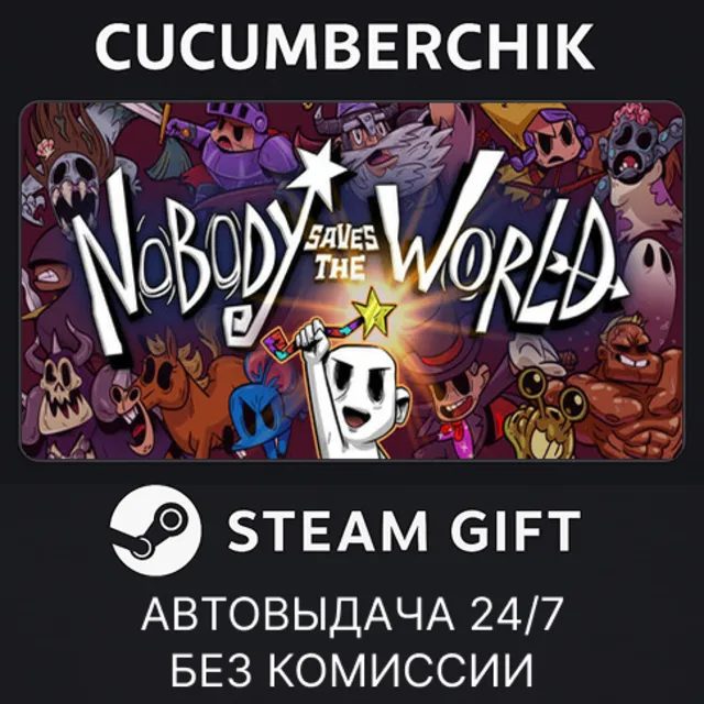 Nobody Saves the World✅STEAM GIFT AUTO✅RU+МИР