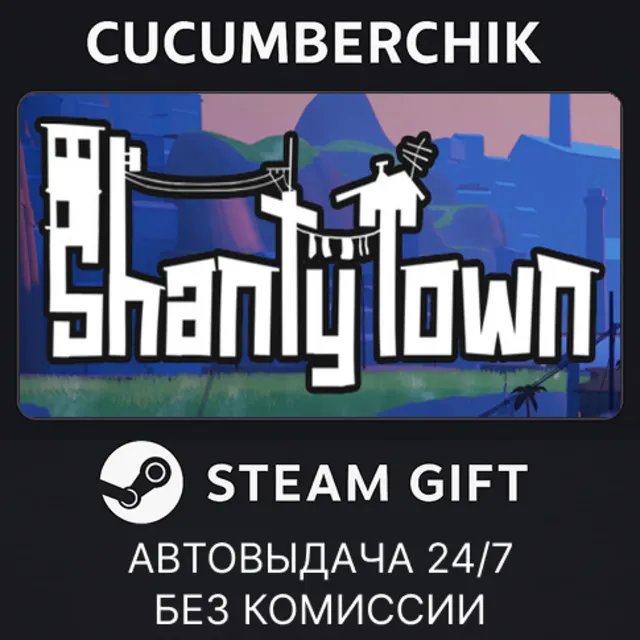 ShantyTown✅STEAM GIFT AUTO✅RU+МИР