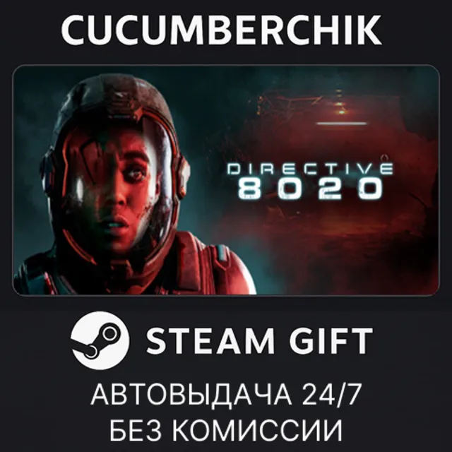 Directive 8020✅STEAM GIFT AUTO✅RU+МИР