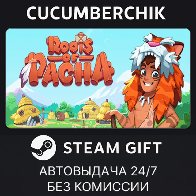 Roots of Pacha✅STEAM GIFT AUTO✅RU+МИР