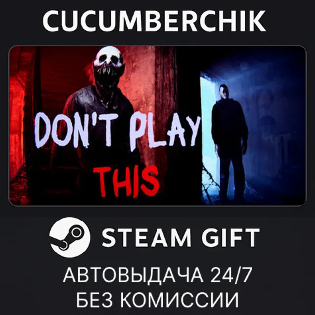 Don't play this✅STEAM GIFT AUTO✅RU+МИР
