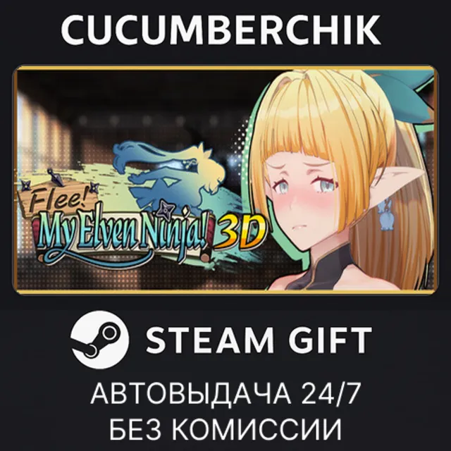 Flee, My Elven Ninja! 3D✅STEAM GIFT AUTO✅RU+МИР