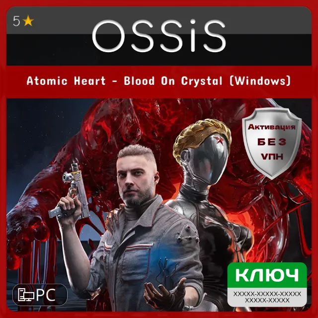 КЛЮЧ Atomic Heart - Blood On Crystal (Windows) PC(не steam) Код